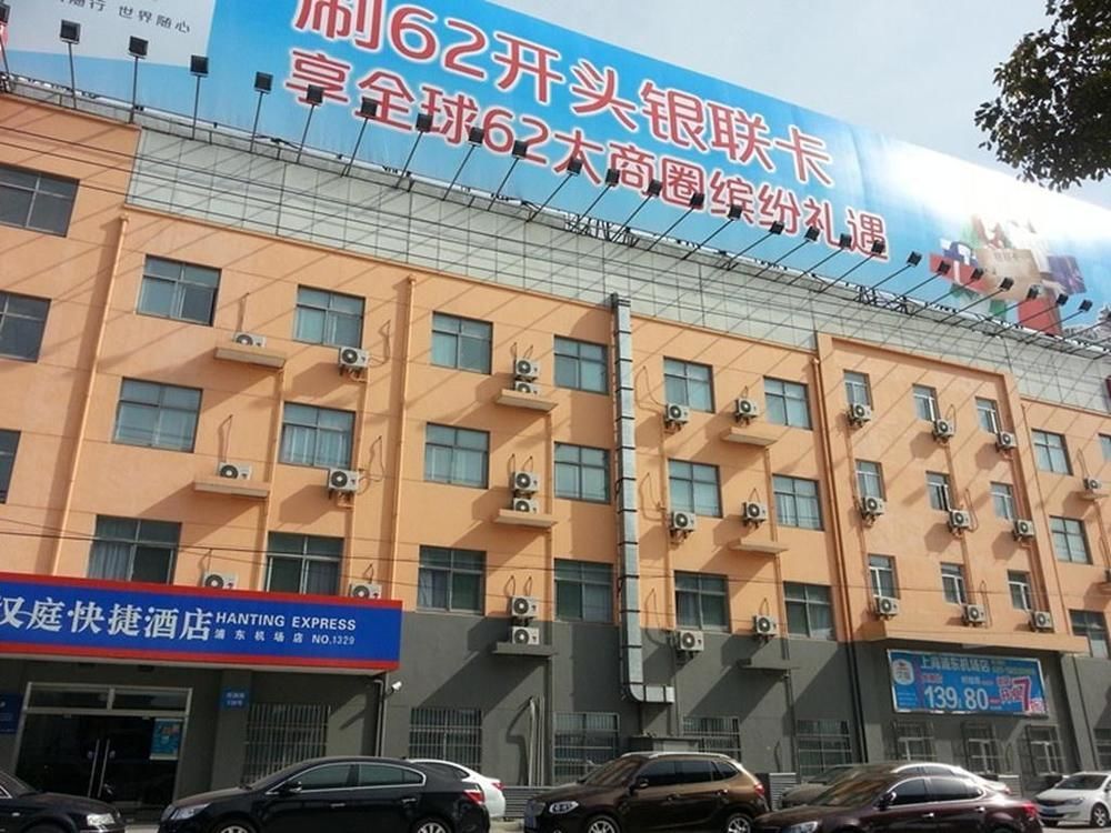 Hanting Express Shanghai Pudong Airport Extérieur photo