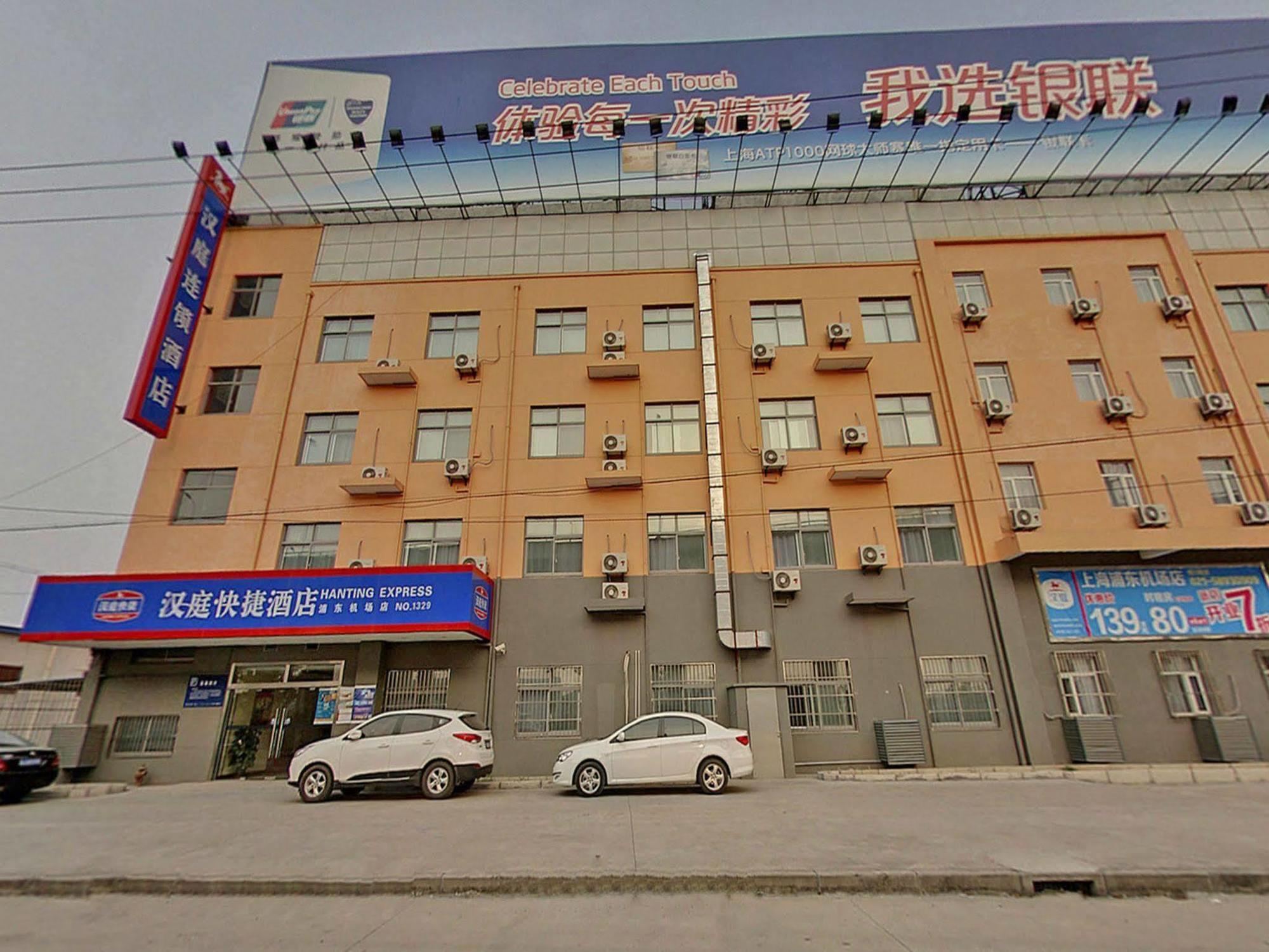 Hanting Express Shanghai Pudong Airport Extérieur photo